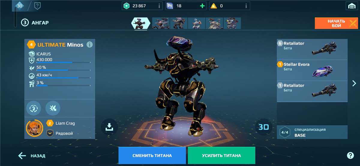 продажа аккаунта к игре War Robots